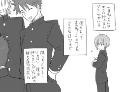 Page 90 of Seitenkango, Shinyuu to