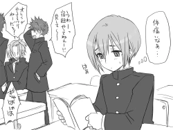 Page 95 of Seitenkango, Shinyuu to