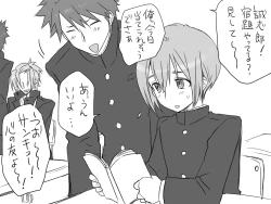 Page 96 of Seitenkango, Shinyuu to