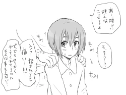 Page 99 of Seitenkango, Shinyuu to