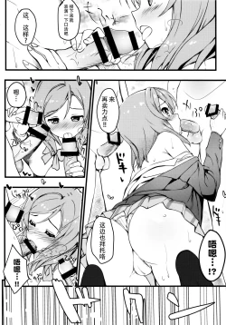 Page 8 of AV tte Naniyo?