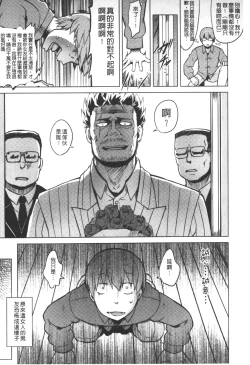 Page 14 of Kairaku Holic - Pleasure Holic | 快樂成癮症