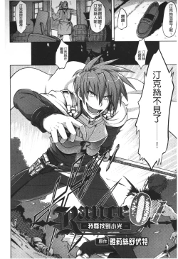 Page 189 of Kairaku Holic - Pleasure Holic | 快樂成癮症