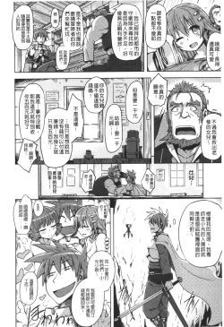 Page 191 of Kairaku Holic - Pleasure Holic | 快樂成癮症