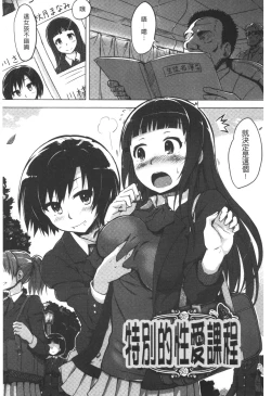 Page 28 of Kairaku Holic - Pleasure Holic | 快樂成癮症