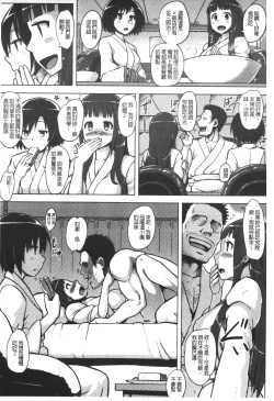 Page 42 of Kairaku Holic - Pleasure Holic | 快樂成癮症