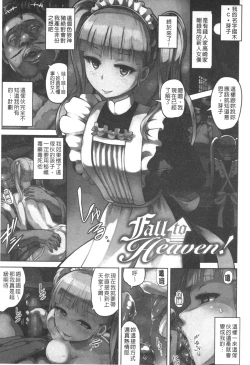 Page 6 of Kairaku Holic - Pleasure Holic | 快樂成癮症