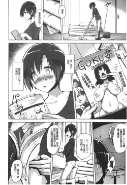 Page 81 of Kairaku Holic - Pleasure Holic | 快樂成癮症