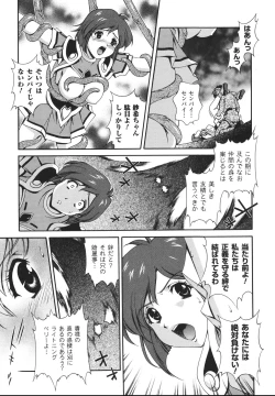 Page 111 of Mahou Tokusou Greedia