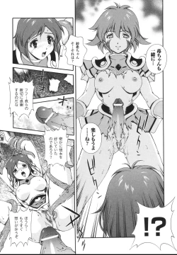 Page 113 of Mahou Tokusou Greedia