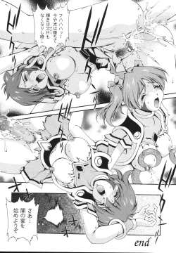 Page 116 of Mahou Tokusou Greedia