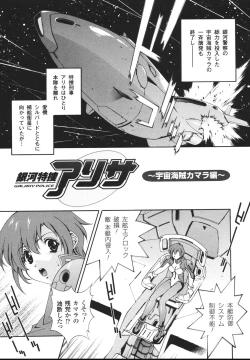 Page 117 of Mahou Tokusou Greedia