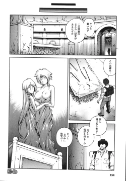 Page 158 of Mahou Tokusou Greedia