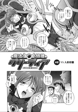 Page 25 of Mahou Tokusou Greedia