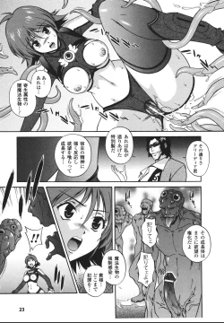 Page 27 of Mahou Tokusou Greedia