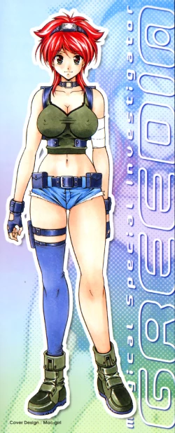 Page 4 of Mahou Tokusou Greedia