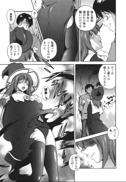 Page 75 of Mahou Tokusou Greedia