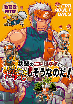 [Zanmai (Yuni)] Wagahai no Nitro Dake ga Bakuhatsushi Souna noda! (Monster Hunter) [Digital]