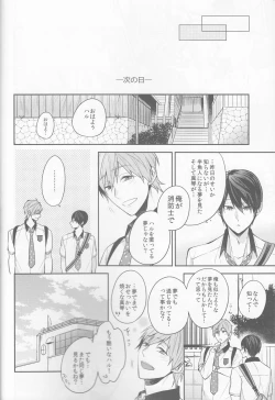 Page 25 of Manatsu no hakuchuumu