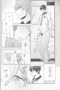 Page 7 of Manatsu no hakuchuumu