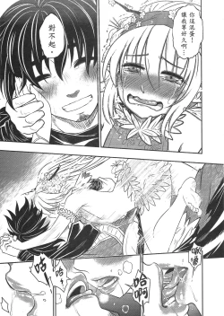 Page 12 of The Mountain Spirit