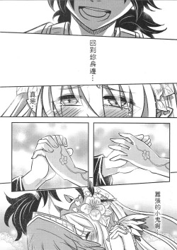 Page 23 of The Mountain Spirit