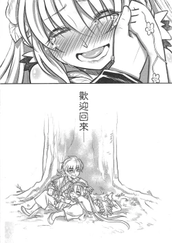 Page 24 of The Mountain Spirit