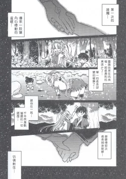 Page 5 of The Mountain Spirit