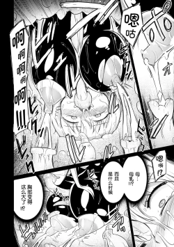 Page 6 of The Pandemimic