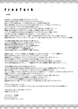 Page 17 of (CT21) [Honey Butter3g (Mizukaga Syou) Nyaa Nyaa Holic (Puella Magi Madoka Magica) [English]