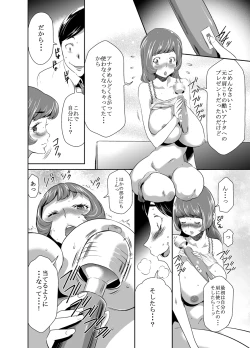 Page 6 of Mama wa Saimin Chuudoku! 5