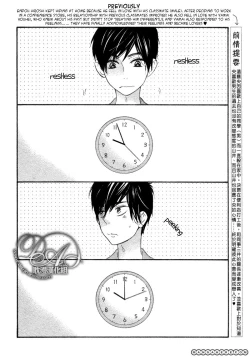 Page 110 of Konbinikun Ch. 1-5