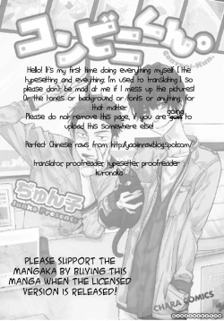 Page 136 of Konbinikun Ch. 1-5