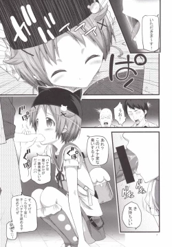 Page 6 of Banana wa Oyatsu ni Hairimasen