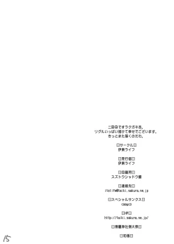 Page 14 of Itou Life Rakugaki Bon 2 | Itou Life Rakugaki Book 2