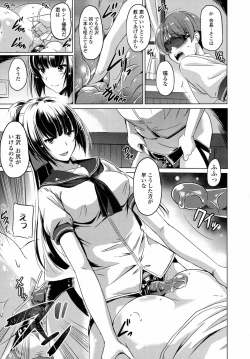 Page 117 of COMIC Tenma 2015-09