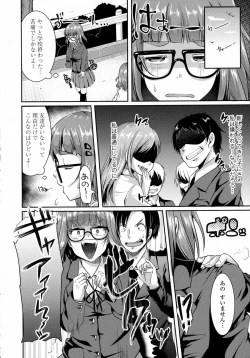 Page 158 of COMIC Tenma 2015-09