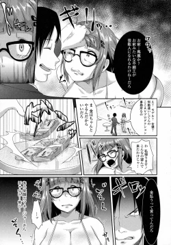 Page 165 of COMIC Tenma 2015-09