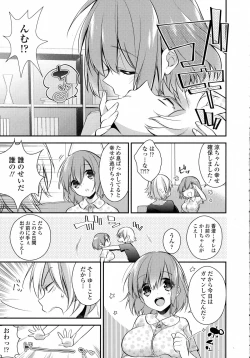 Page 207 of COMIC Tenma 2015-09