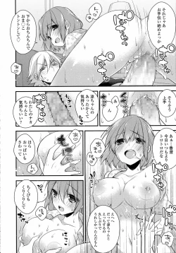 Page 212 of COMIC Tenma 2015-09