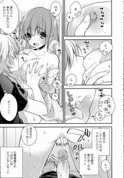 Page 213 of COMIC Tenma 2015-09