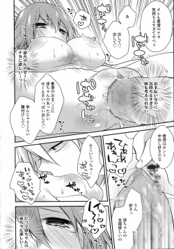 Page 220 of COMIC Tenma 2015-09