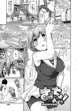 Page 223 of COMIC Tenma 2015-09