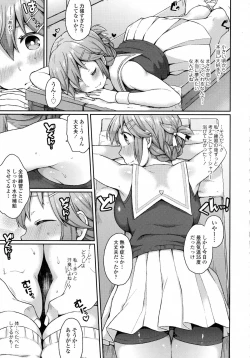 Page 227 of COMIC Tenma 2015-09