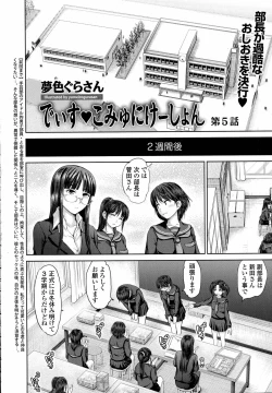 Page 242 of COMIC Tenma 2015-09