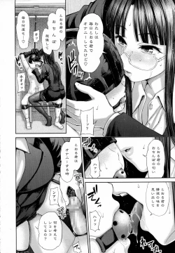 Page 248 of COMIC Tenma 2015-09