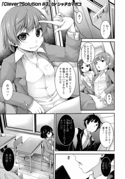 Page 313 of COMIC Tenma 2015-09