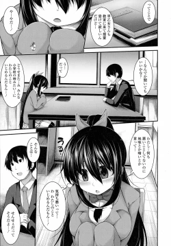 Page 317 of COMIC Tenma 2015-09