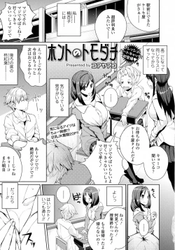 Page 339 of COMIC Tenma 2015-09