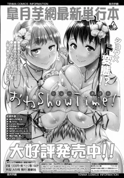 Page 33 of COMIC Tenma 2015-09